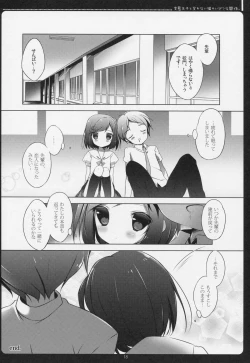 Page 15 of Hentai Ouji to Warawanai Neko no Ibitsu na Kankei.