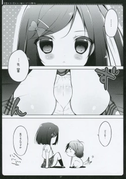 Page 4 of Hentai Ouji to Warawanai Neko no Ibitsu na Kankei.