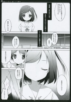Page 6 of Hentai Ouji to Warawanai Neko no Ibitsu na Kankei.