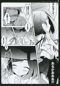 Page 7 of Hentai Ouji to Warawanai Neko no Ibitsu na Kankei.
