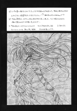 Page 21 of Tabeta Kigasuru 43