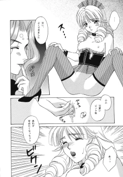 Page 45 of Tabeta Kigasuru 43