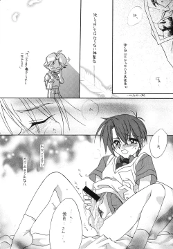 Page 5 of Tabeta Kigasuru 43