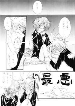 Page 19 of Tabeta Kigasuru INFERNO 3