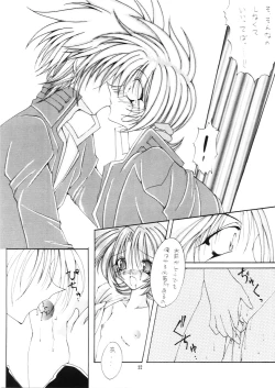 Page 21 of Tabeta Kigasuru INFERNO 3