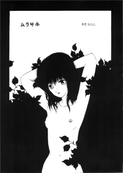 Page 24 of Tabeta Kigasuru INFERNO 3