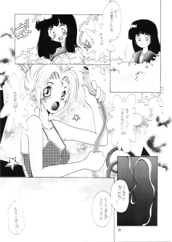 Page 26 of Tabeta Kigasuru INFERNO 3