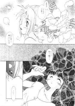 Page 30 of Tabeta Kigasuru INFERNO 3