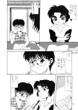 Page 39 of Tabeta Kigasuru INFERNO 3