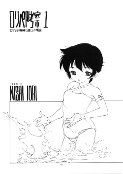 Page 48 of Tabeta Kigasuru INFERNO 3