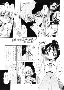 Page 4 of Tabeta Kigasuru INFERNO 3