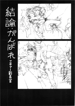 Page 52 of Tabeta Kigasuru INFERNO 3