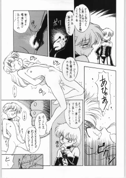 Page 26 of Akazukin Gekouchu