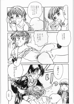 Page 40 of Akazukin Gekouchu
