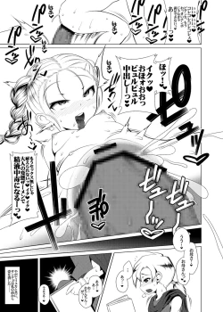 Page 29 of Ecchi na Hokora V