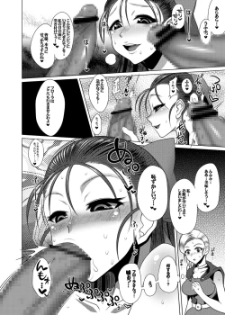 Page 4 of Ecchi na Hokora V