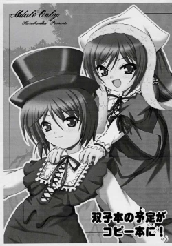 Page 1 of Futagobon no Yotei ga Copybon ni!