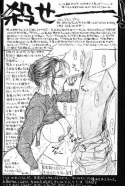 Page 14 of Ero Manga Kenkyuujo FIRE