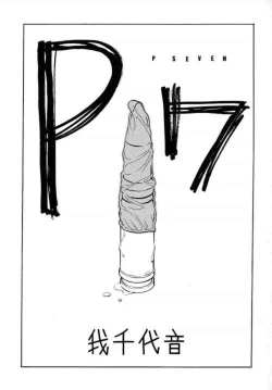 Page 4 of Ero Manga Kenkyuujo FIRE