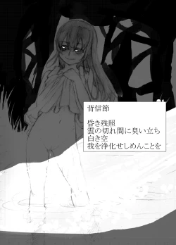 Page 29 of 虹は溶けゆく 朝焼けに