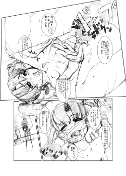 Page 40 of 虹は溶けゆく 朝焼けに