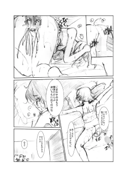Page 44 of 虹は溶けゆく 朝焼けに