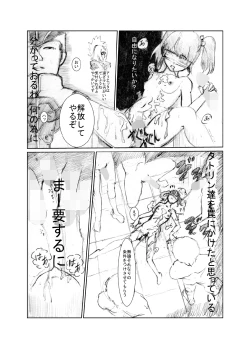 Page 45 of 虹は溶けゆく 朝焼けに