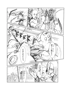 Page 59 of 虹は溶けゆく 朝焼けに