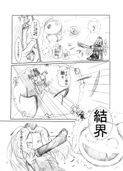 Page 62 of 虹は溶けゆく 朝焼けに