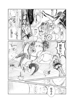Page 66 of 虹は溶けゆく 朝焼けに