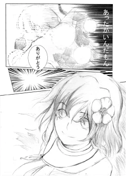 Page 80 of 虹は溶けゆく 朝焼けに