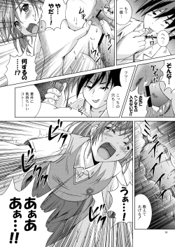 Page 10 of Fuck Ippatsu! Mikoto-chan!!