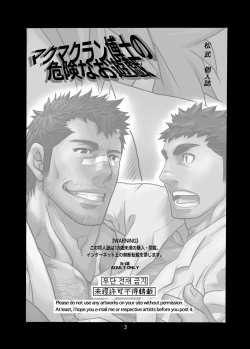 Page 2 of Makumakuran Hakase no Kiken na Oyuugi