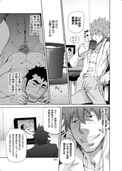 Page 42 of Makumakuran Hakase no Kiken na Oyuugi