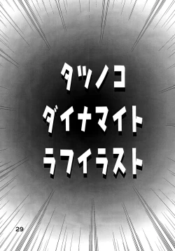 Page 28 of Kochikame Dynamite Vol.9