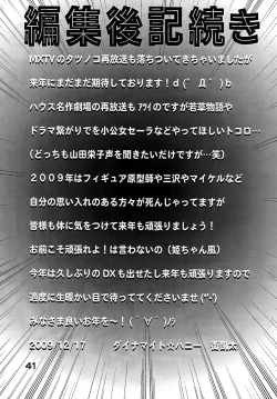 Page 40 of Kochikame Dynamite Vol.9