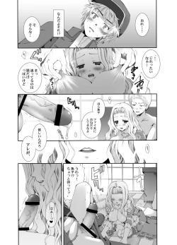 Page 18 of Yawaraka Noukou Osaka na Purin Milk Zouryou