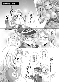 Page 3 of Yawaraka Noukou Osaka na Purin Milk Zouryou