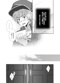 Page 5 of Yawaraka Noukou Osaka na Purin Milk Zouryou