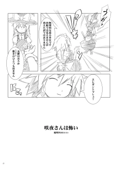 Page 16 of Sakuya-san wa Kyonyuu de Do S