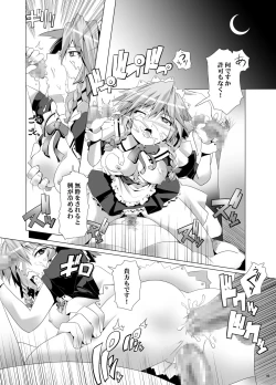 Page 5 of Sakuya-san wa Kyonyuu de Do S