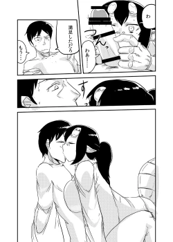 Page 16 of Kanojo no Kongou - ATTACK OF THE MONSTER GIRL