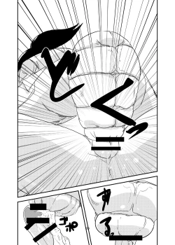 Page 21 of Kanojo no Kongou - ATTACK OF THE MONSTER GIRL