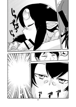 Page 23 of Kanojo no Kongou - ATTACK OF THE MONSTER GIRL