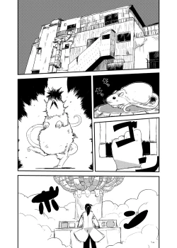 Page 2 of Kanojo no Kongou - ATTACK OF THE MONSTER GIRL