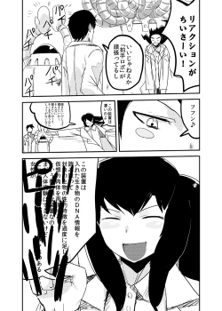 Page 4 of Kanojo no Kongou - ATTACK OF THE MONSTER GIRL