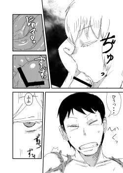 Page 15 of Kanojo no Kashou - ATTACK OF THE MONSTER GIRL