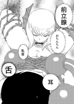 Page 16 of Kanojo no Kashou - ATTACK OF THE MONSTER GIRL