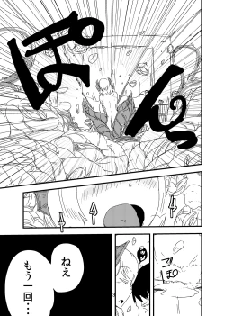 Page 24 of Kanojo no Kashou - ATTACK OF THE MONSTER GIRL