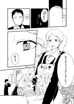 Page 2 of Kanojo no Kashou - ATTACK OF THE MONSTER GIRL